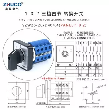 Переключатель ZHUCO SZW26/LW26-20 20A 4 фазы