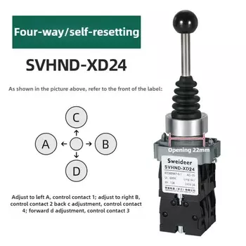 Перекрестный кулисный переключатель Sweideer SVHND-XD12/SVHND-XD22