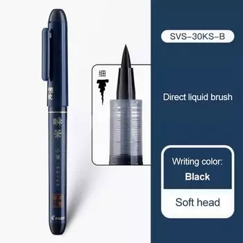 Pilot Direct Жидкая Кисть