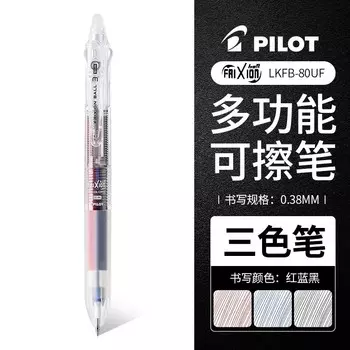 Pilot Frixion Erasable Gel Pen LKFB-80UF 0.38mm
