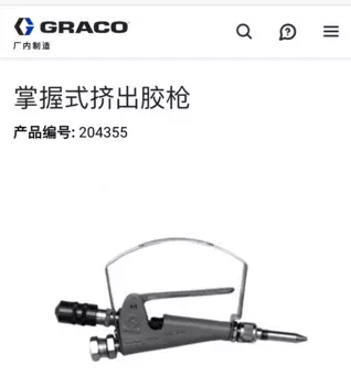 Пистолет-распылитель Graco 204355