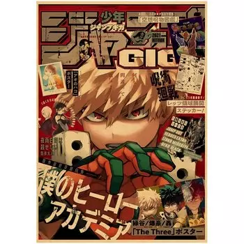 Плакат «Мой герой Академии»