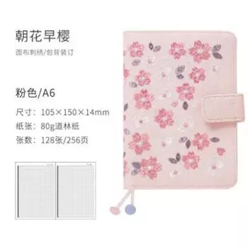 Планировщик Yiwi kinbor A6