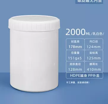 1 шт., 2000 мл, пластиковая банка с крышкой, круглые многоразовые бутылки, материал HDPE, контейнер для хранения пищевых продуктов