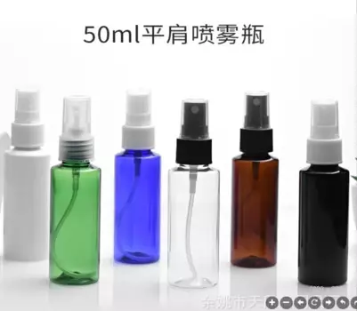 Пластиковая бутылка для отбеливания воды и тонера, 50 мл