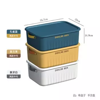 Пластиковая коробка для хранения MOONBIFFY