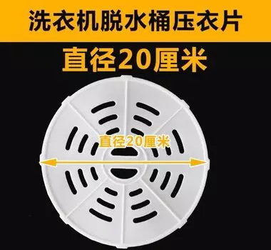 Пластиковая крышка для полуавтоматической стиральной машины XMSJ