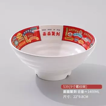 Пластиковая миска для лапши NHM