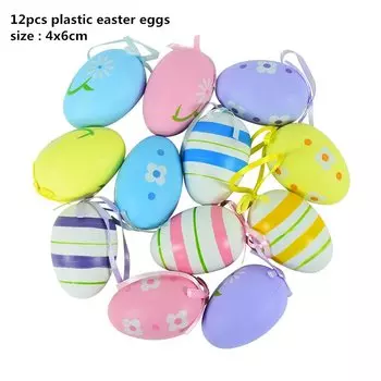 Пластиковые пасхальные яйца 12 шт.