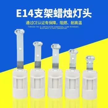 Пластиковые патроны для люстры E14 110V/220V