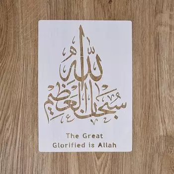 Пластиковые трафареты для росписи ZQNYCY