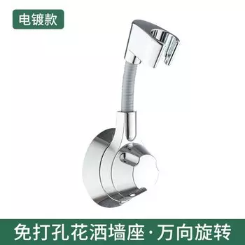 Держатель для душа MOONBIFFY Shower Mounting Brackets