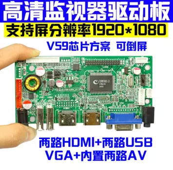 Плата драйвера v59 для ЖК-дисплея, два HDMI + два USB + VGA + два встроенных реверсивных экрана AV