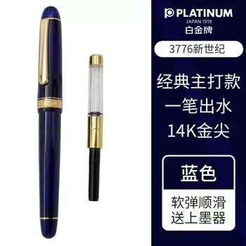 Платинум 3776 CENTURY Золотое перо ручка