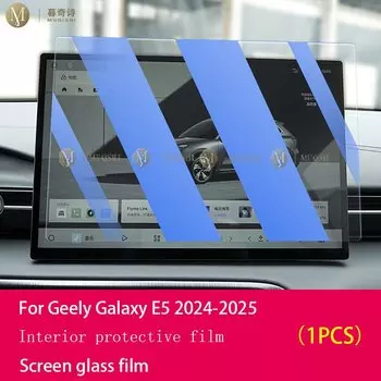 Пленка MUQSHI для GPS-навигации, закаленное стекло для ЖК-экрана, Защитная пленка с защитой от царапин и синего света для Geely Galaxy E5 2024-2025