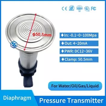 Плоская пленочная Мембрана 4-20 мА, гигиенический датчик давления, смываемая диафрагма 50,5, тройной датчик давления для напитков