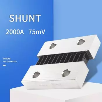 Плоский шунт CNKUBU 2000A/75mV