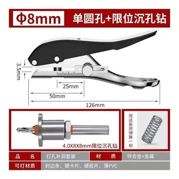Плоскогубцы Meikela дырокол для карточки