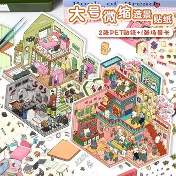 Плюс размер пейзажные наклейки миниатюрная сцена Маджонг дом ужас хижина 3d коллаж декомпрессионные игрушки