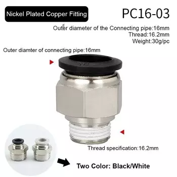 Пневматические фитинги BWKJ BLACK PC прямые