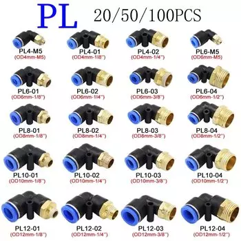 Пневматические фитинги колени PL 4 6 8 10 12 мм