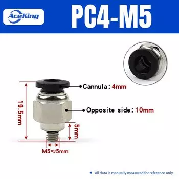 Пневматический быстроразъемный соединитель ACEKING PC