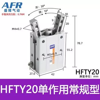 Пневматический цилиндр Airtac угловой захват HFY
