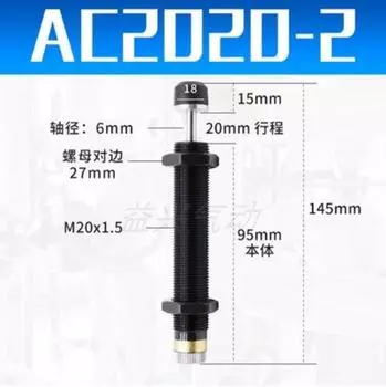 Пневматический гидравлический амортизатор VIDONIA AC0806 AC1008 AC1210 AC1412 AC1416