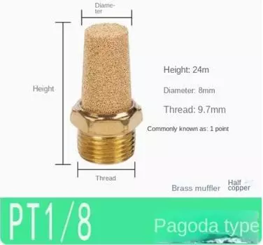 Пневматический глушитель VIDONIA BSL-01 из спеченной бронзы 1/8" BSPT