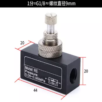 Пневматический клапан регулирования скорости RE01 02 03 04