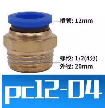 Пневматический соединитель для фотолампы, 12 мм, 1/2 дюйма