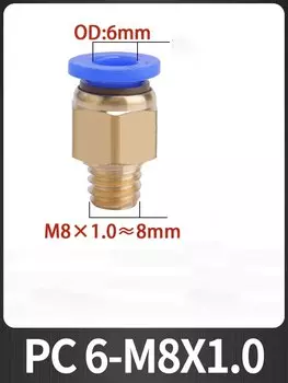 Пневматический соединитель Liyadu PC4/PC6/PC8