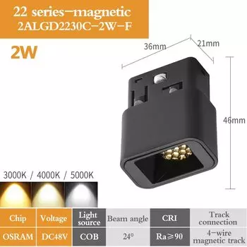 PNY Мини магнитный светодиодный светильник 2Вт 3000K/4000K/5000K для трека 20/22мм