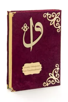 Подарочный бархатный арабский Коран среднего размера IQRAH бордового цвета с узором Плекси