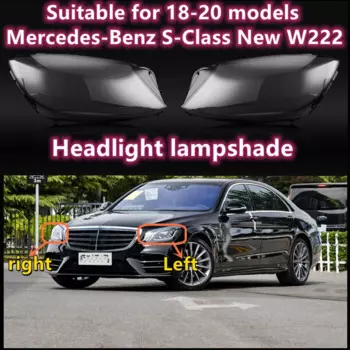 Подходит для 18-20 передних фар Mercedes-Benz S-Class Новинка W222 передняя фара затеняющая лампа оболочка лампы задняя оболочка