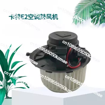Подходит для экскаватора Carter E305.5E2/306E2/307E2/308E 2 воздуходувка кондиционера, аксессуары для нагревателя и двигателя