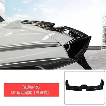 Подходит для Chery Tiggo 8Pro спойлер автозапчасти 2022-2025 Tiggo 8Pro Max верхний хвост MC дизайн модификация спойлер V1 Sport Tail