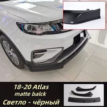 Подходит для Geely Atlas Pro Coolray 18-20 годов, декоративная передняя лопата, комплект кузова для передней губы