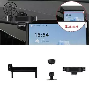 Подходит для Geely Boyue L Atlas II Держатель для телефона Geely Starray Электрический автоматический сенсорный кронштейн Экран с фиксированной базой Гравитационное крепление