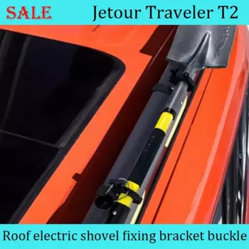Подходит для Jetour Traveler T2 2023-2024, инженерная лопата на крышу автомобиля, крепежный кронштейн, пряжка, модифицированные внешние аксессуары автомобиля
