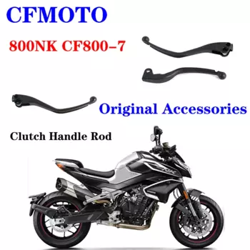 Подходит для мотоциклов CFMOTO, оригинальные аксессуары, Тормозная ручка 800NK, ручной рычаг сцепления