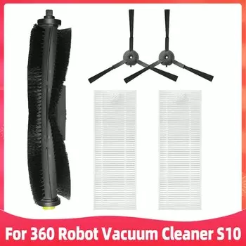 Аксессуары для робота-пылесоса 360 S10/X100 Max