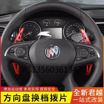 Подходят для Buick LaCrosse 2016-2020, рычаг рулевого колеса, рычаг переключения передач, внутренний алюминиевый сплав, удлиненный рычаг переключения передач