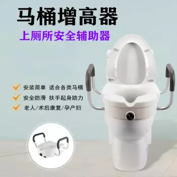 Подушка для унитаза, безопасный поручень для унитаза для пожилых людей, прокладка после хирургии становится коротшим и выше