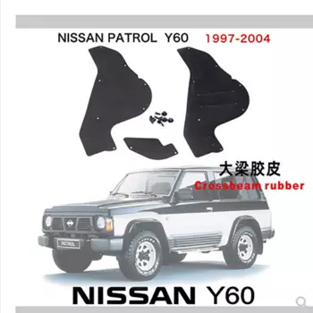 Подходит для Nissan Patrol Y60, подкладка крыла, модифицированная подкладка балки, амортизирующая накладка, аксессуары для крыльев