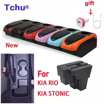 Подлокотник для KIA RIO, подлокотник для KIA STONIC 2015-2022