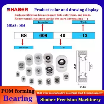 Подшипник SHABER BS POM 8 мм