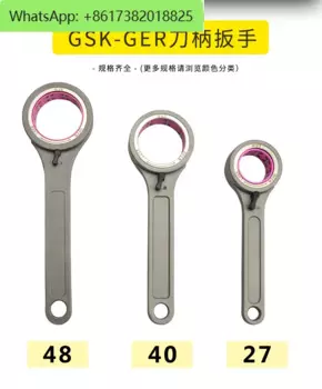 Подшипник с шариковой иглой, роликовый выключатель, ручка CNC GER SK, высокоскоростной держатель инструмента, гаечный ключ 27 30 40 48 50
