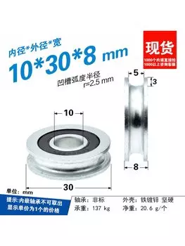 Подшипниковый шкив SEEJIE 10x30x8