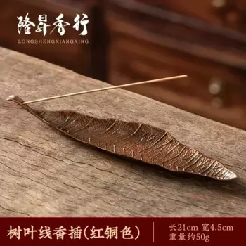 Подставка для благовоний MOONBIFFY из меди